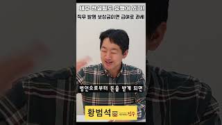 특허권 컨설팅 받으신 분들 큰일났습니다 (3/4)