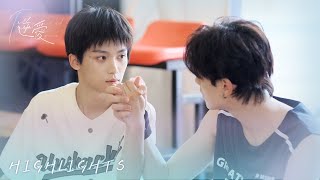 【BL】Highlight｜Congratulations, you’ve successfully caught my attention!