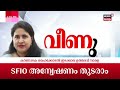 veena vijayan controversy exalogicൻ്റെ ഹർജി തള്ളി sfio അന്വേഷണം തുടരും karnataka high court