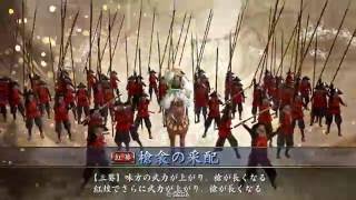 【戦国大戦】あらくれ一鉄主君【Ver3.20E】【傾奇道】