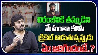 Chiranjeevi Is My Brother |  VV Rajkumar | Real Talk With Anji | Tree Media