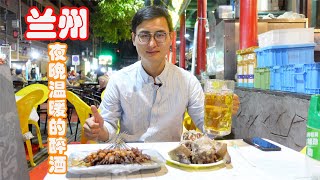 兰州本地人最爱去的小吃街——南关夜市。兰州美食一网打尽。烤肉配酒，来一场夜晚温暖的醉酒