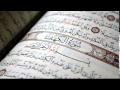 Quot القران الكريم Quot سورة الكهف كاملة بصوت الشيخ سعد الغامدي
