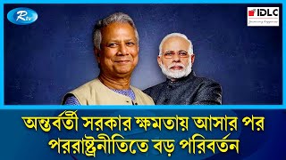 আওয়ামী সরকারের আমলে ভারতে ব্যান্ডউইথ নেয়ার প্রস্তাব বাতিল করলো অন্তর্বর্তী সরকার | Seven States |Rtv