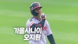 [한화 vs LG] 만루의 찬스를 놓치지 않고 적시타로 연결하는 LG 오지환 | 9.07 | KBO 모먼트 | 야구 하이라이트