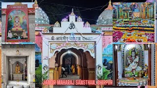 Shri. Jangir Maharaj Santhan Shirpur Jain || श्री जानगीर महाराज संस्थान शिरपूर जैन