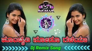 Hontatinodo geleya nanapriti parivala  djanil ಅನ್ನಿಚಿನ್ನಿ ಹೊಂಟತಿ ನೊಡೋಗೆಳೆಯ dj anni chinni song