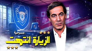 محمود ياسين و شويكار في مسرحية \