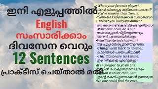 Daily Use Sentences - Common Sentences #malayalam #meanings #englishsentences #spokenenglish