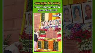 మీ త్యాగం చిరస్థాయిగా నిలిచిపోతుంది: మోదీ | #narendramodi #ytshorts | Prime9 Telangana