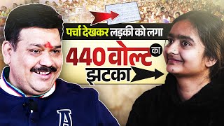 पर्चा देखकर लड़की को लगा 440 वोल्ट का झटका | Trikaldarshi Pandokhar Sarkar