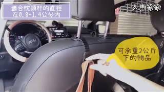 【人魚朵朵】車用置物掛勾 椅背置物鉤 椅背掛勾 後座掛勾 車內掛鉤 汽車 掛鉤 車用 包包掛勾 耐重2KG