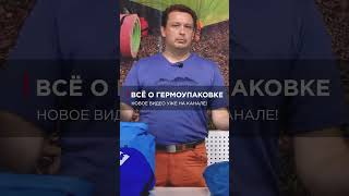 ВСЁ О ГЕРМОУПАКОВКЕ: Гермомешки, герморюкзаки и гермосумки | Советы - АНОНС