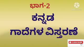 Kannada proverbs( ಕನ್ನಡ ಗಾದೆಗಳ ವಿಸ್ತರಣೆ- ಉಪ್ಪಿಗಿಂತ ರುಚಿಯಿಲ್ಲ ತಾಯಿಗಿಂತ ಬಂಧುವಿಲ್ಲ)