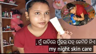 ରାତିରେ ମୁଁହ ର ଯତ୍ନ କେମିତି ନେବା,, rasmita jena night skin care।।।#rasmitajena #rasmitatola #skincare