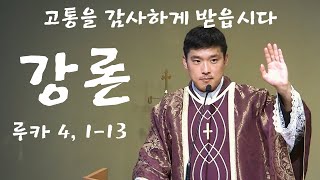 악마의 공격을 당할 때 어떻게 하면 이길까요?