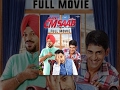 Saadey CM Saab - Full Movie - Harbhajan Mann - Latest Punjabi Movie 2016