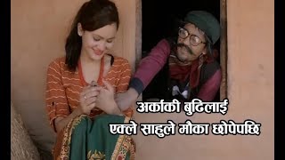 अर्काकी बुढीलाई एक्ले साहुले मौका छोपेपछि Nepali comedy Jhappu Episode 2