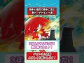 運ゲーポケモン４選【ポケモンsv】【voicevox実況】 ポケモン ポケモンsv パオジアン