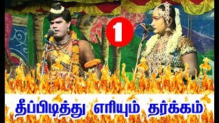 நகைச்சுவை திலகம்.மாப்பிள்ளை ராஜா 9791615387அவர்களின் அமைப்பில் வெள்ளையம்மா பட்டி நாடகம் பார்ட் 11