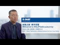 BASF - Welion Testimonial on Material Solutions for Solid-State Battery