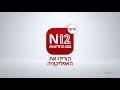 n12 אתר החדשות של ישראל סרט אפליקציות