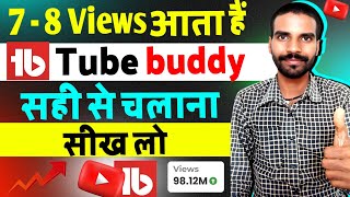 how to use tubebuddy to get views on youtube | views kaise badhaye | How to increase views