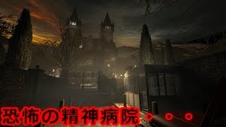 ホラーゲーム - 精神病院を調査 - outlast - 実況プレイ  第1話