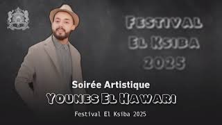 أمسية غنائية مع الفنان يونس الهواري و المجموعة من مهرجان القصيبة 2025 _ Younes El Hawari