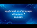 ദേശസാൽകൃത ബാങ്കുകളും അവയുടെ ആസ്ഥാനങ്ങളും