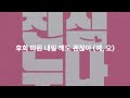 mytro bomb bomb bomb 가사 lyrics