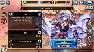 Valkyrie Connect ヴァルコネ 排名降臨 ランコネ 新春！迎新光之宴！ 9星單人