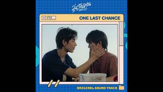 One last chance | Ost.วุ่นรักนักจิ้น - JUMP PISITPOL