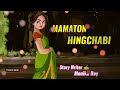 mamaton hingchabi manipuri phunga wari record🎤 panthoi mangang story ✍️ monika roy