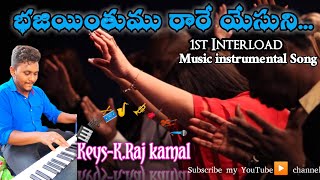 #Bajiyinthumu rare yesuni Song|#1st Interload Music #🎶Instrumental|#Rajkamalkeys