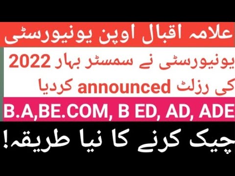 Aiou How To Check Results Semester Spring 2022||Aiou Result BA, Be.com ...