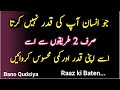 2 Powerful Ways to Make | Someone Miss You |Motivational Quotes  |Urdu Quotes Relationship Quotes.