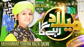New Rabi Ul Awal Naat 2022 || Muhammad Shafan Raza Qadri || Milad Rahy Ga