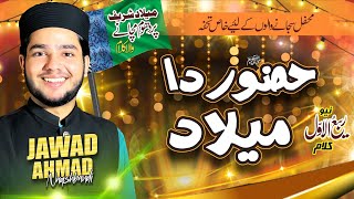 Huzoor Da Milad | New Rabi Ul Awal Kalam | Jawad Ahmad Naqshbandi Official Video