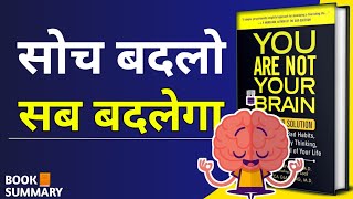 You Are Not Your Brain: The 4 Step Solution for Changing Bad Habits Jeffrey Schwartz Hindi Audiobook