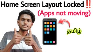 home screen layout is locked / home screen app not moving / mobile home screen problem / tamil