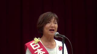 【2018.6.24】小池晃書記局長を招いての日本共産党大演説会 in 徳島 白川よう子四国ブロック国政対策委員長の訴え