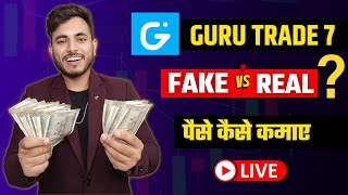 Guru Trade 7 Fake Or Real | Guru Trade 7 Se Paise Kaise Kamaye | Guru Trade 7 ?
