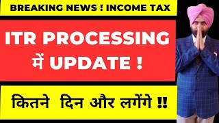 ITR PROCESSING UPDATE I INCOME TAX REFUND AND DEMAND I CA SATBIR SINGH