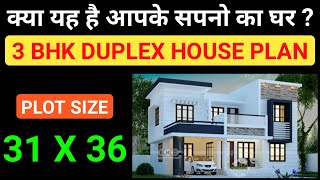 31 x 36 duplex house plan with car parking | 31 x 36 ghar ka naksha