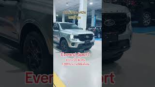 #ฟอร์ดภัทรโชค #ford #nextgen #ford2023 #fordranger #everest2023 #ฟอร์ด2023