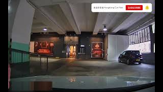 香港停車場 Hong Kong Car Park | 港島區 | 入口 | 新海怡廣場停車場