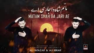 Mattam Shah Da Jari Ae - Ali Intazar & Ali Ibrar | Noha Mola Hussain A.s - New Nohay 2022