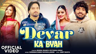 Devar Ka Byah(Official Video) Surender Romio,Ruchika Jangid| Divyanka Sirohi, Mannu Pahari | DJ Song