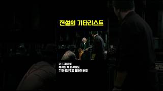 기타리스트 들의 기타리스트 #jimmypage